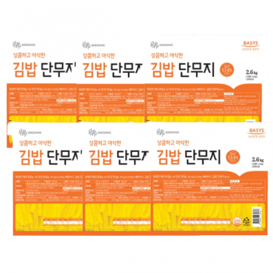 [대량구매특가] 베이시스 김밥 단무지 2.6kg
